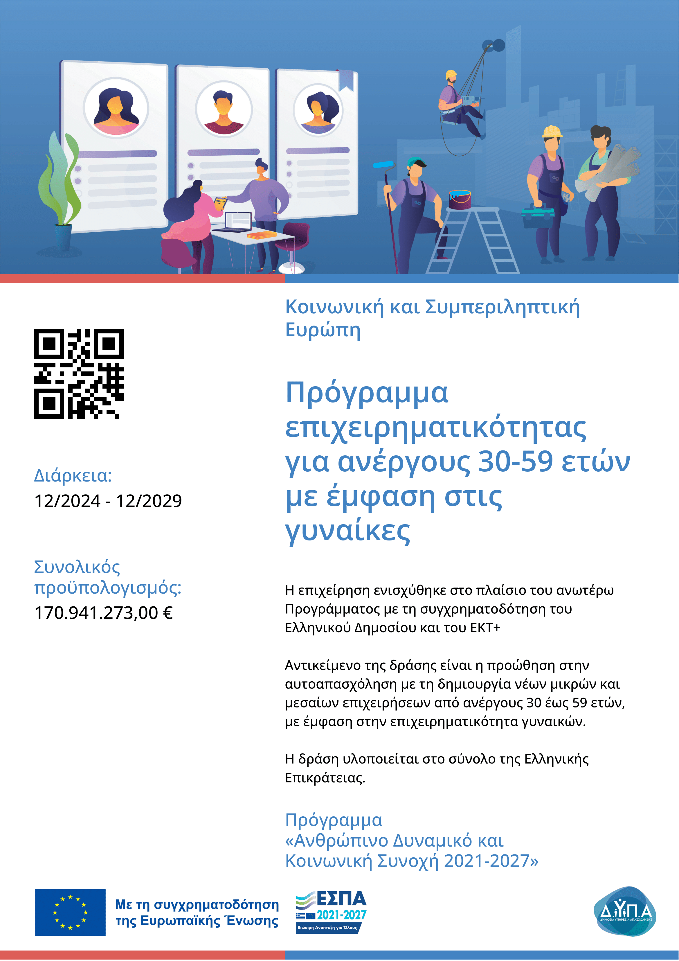 A detailed visualization of the ESPA project architecture.